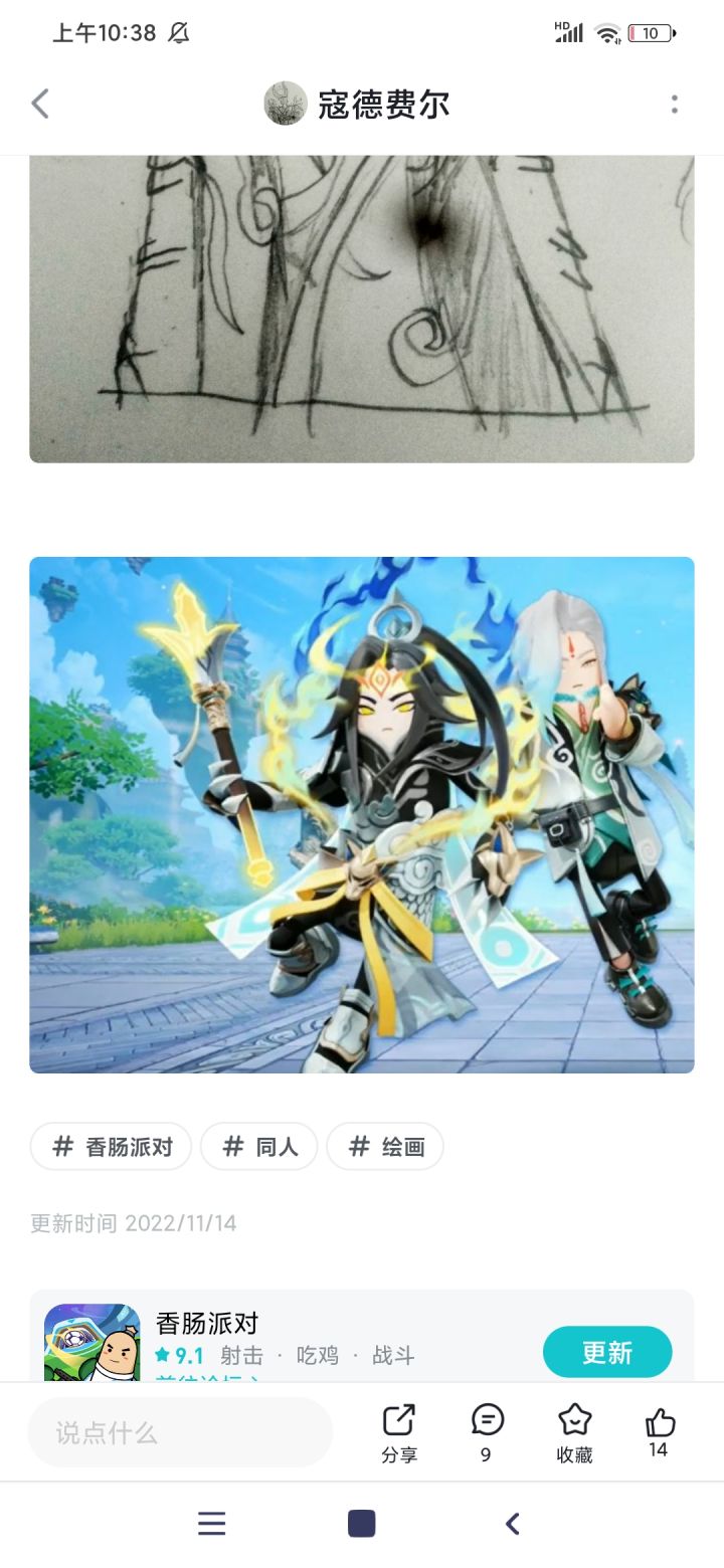 新的黄金特典的宣传画出来了!#肠岛封神榜杨戬传说#截图