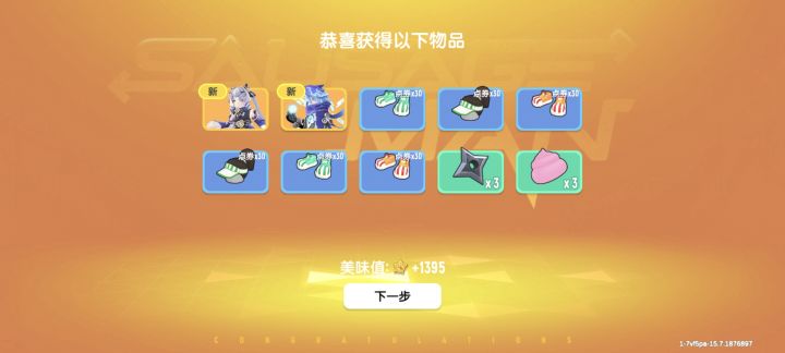 爆率这么高的吗！截图
