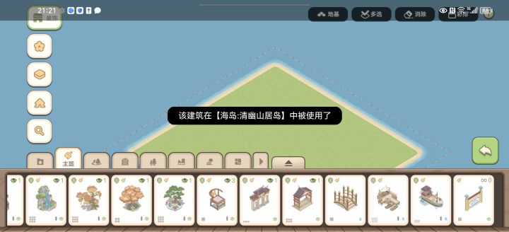 消失了,我的船呢?我的码头呢?截图