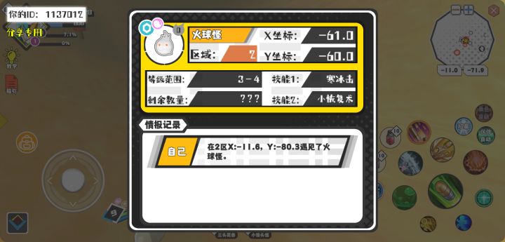幸运时刻分享! 【魔物异常出没】9月7日下午4点 - 火球怪【强度0】 【2区】 【X：-61.0, Y：-60.0】截图