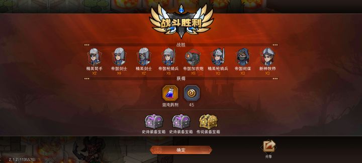 这是我的冒险截图