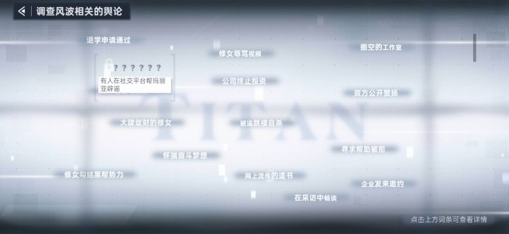 有人在社交媒体帮玛利亚辟谣的线索。这两张图的线索是对应的吗?我选了但是还是没有,卡关了截图