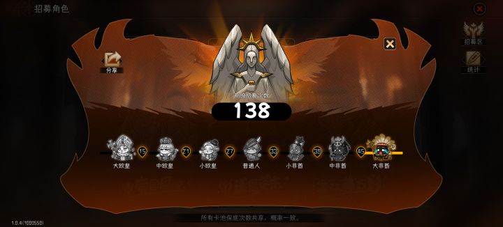 这是我的酋长生涯截图