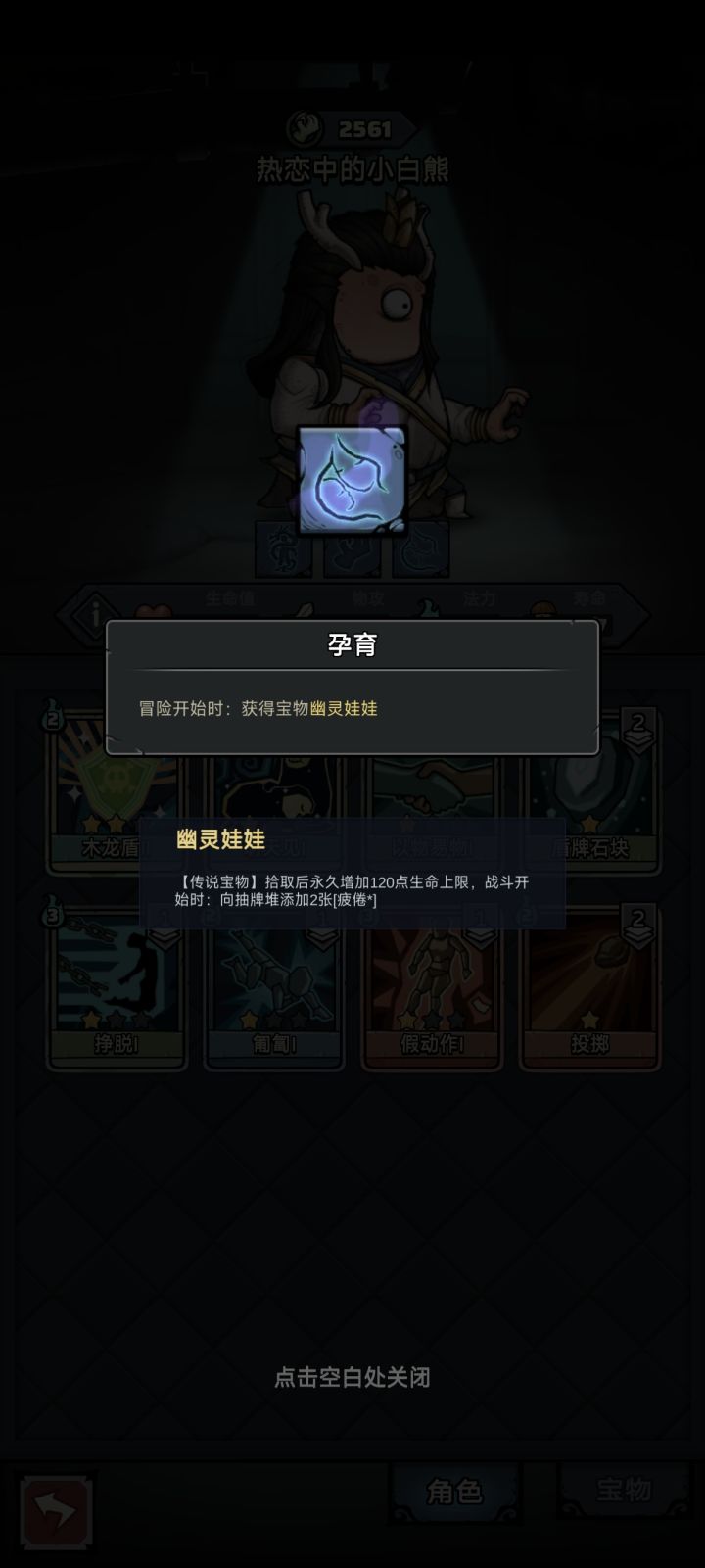 为啥招募到人的都一直有这个状态截图