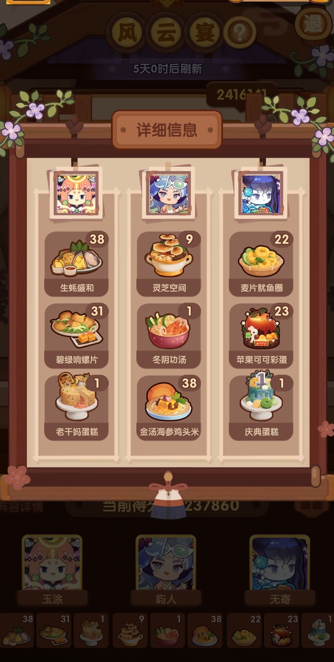 我的省级风云宴作业截图