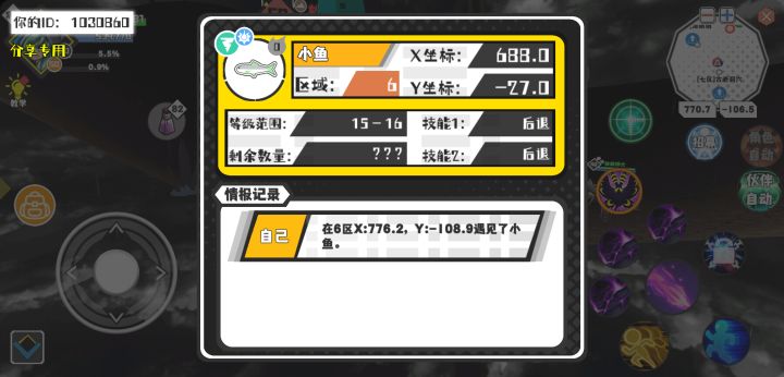 幸运时刻分享! 【魔物异常出没】8月17日下午7点 - 小鱼【强度0】 【6区】 【X:688.0, Y:-27.0】截图