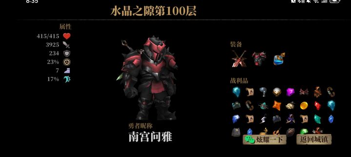 100层BOSS晶化吸不了血是吧，直接给你两刀砍死截图