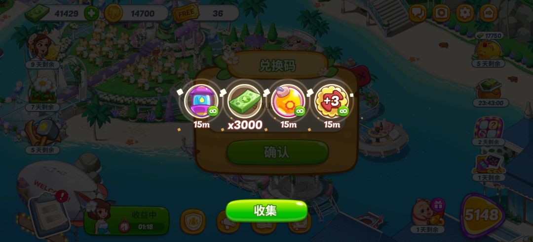 2025 初六：2566hua
2月5日24点前有效截图