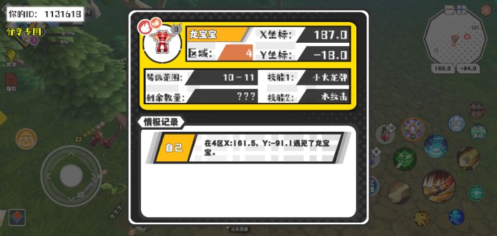 幸运时刻分享! 【魔物异常出没】9月1日下午8点 - 龙宝宝【强度0】 【4区】 【X:187.0, Y:-18.0】截图