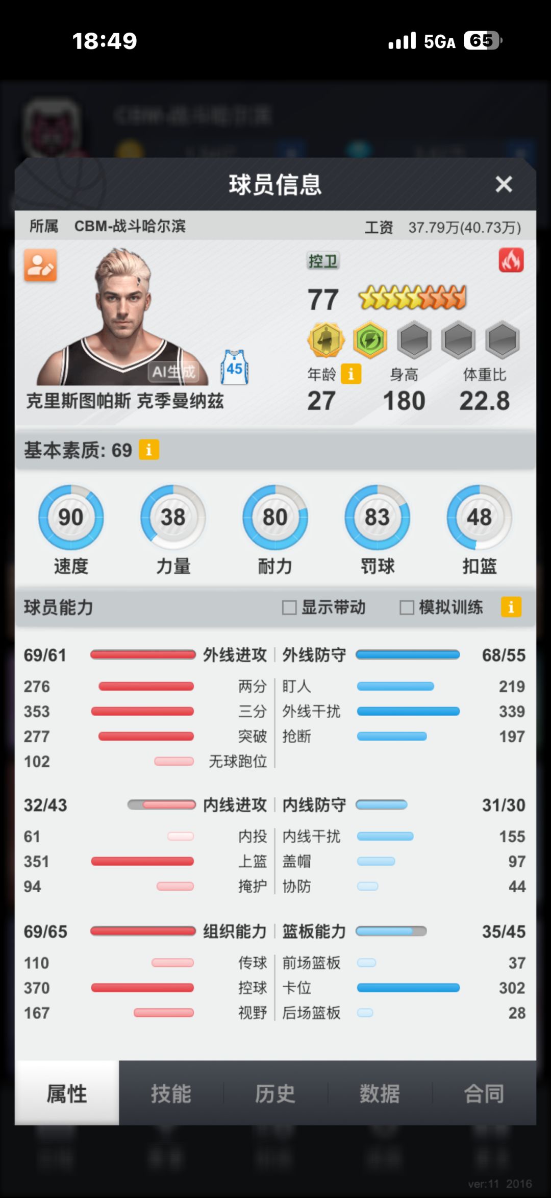 动态图片 2