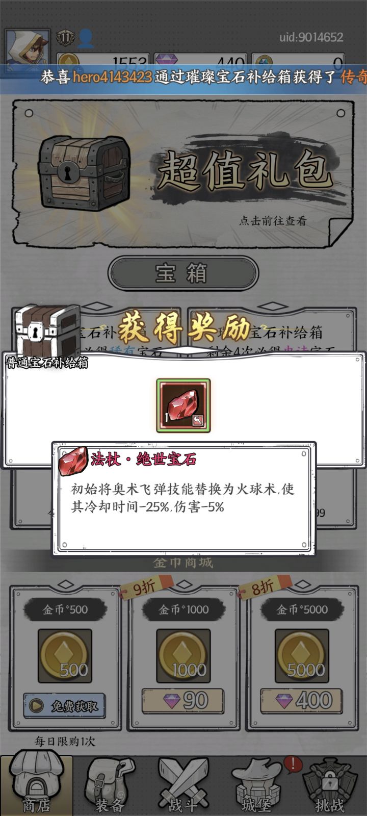 啊????
普通宝石抽奖抽绝世宝石????不会要我阳寿吧😅截图