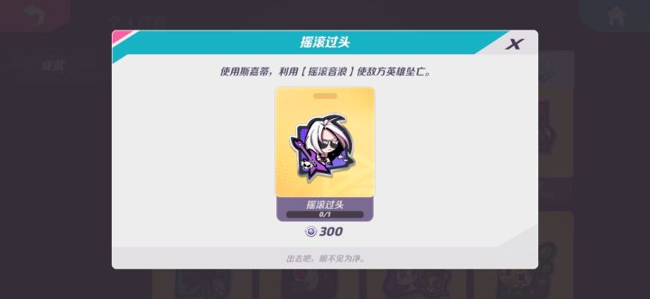 这成就真就迷惑,有时候莫名其妙就获得了,有的成就TM你刻意去做就TM完不成截图