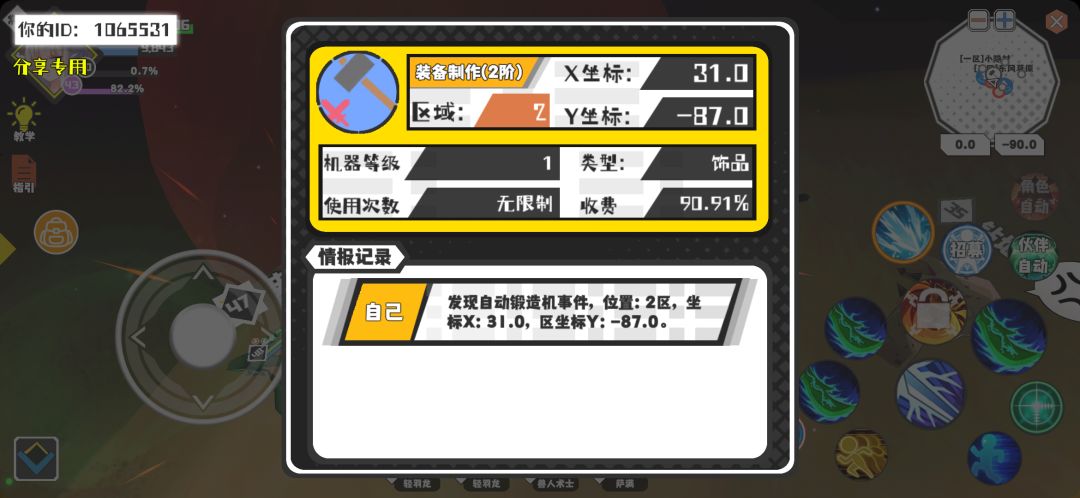 动态图片 1