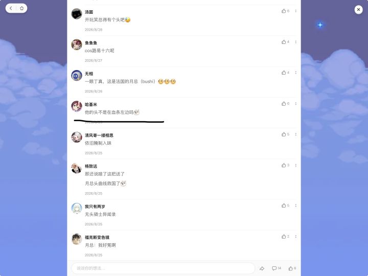我怀疑论坛上有人想谋杀我……截图