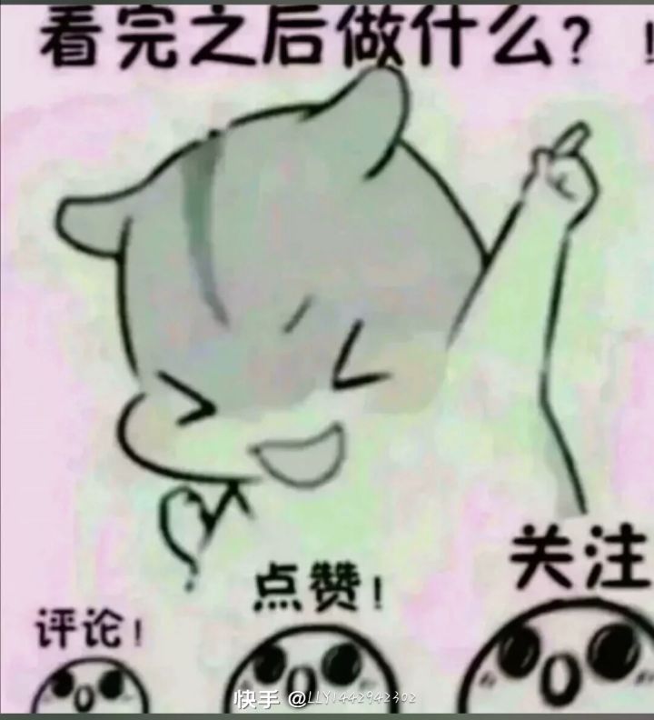 希望多多点赞截图