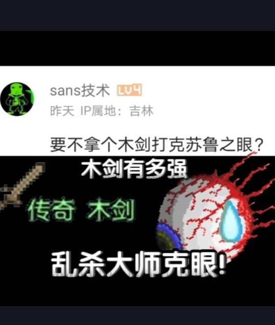 木弓杀克眼截图