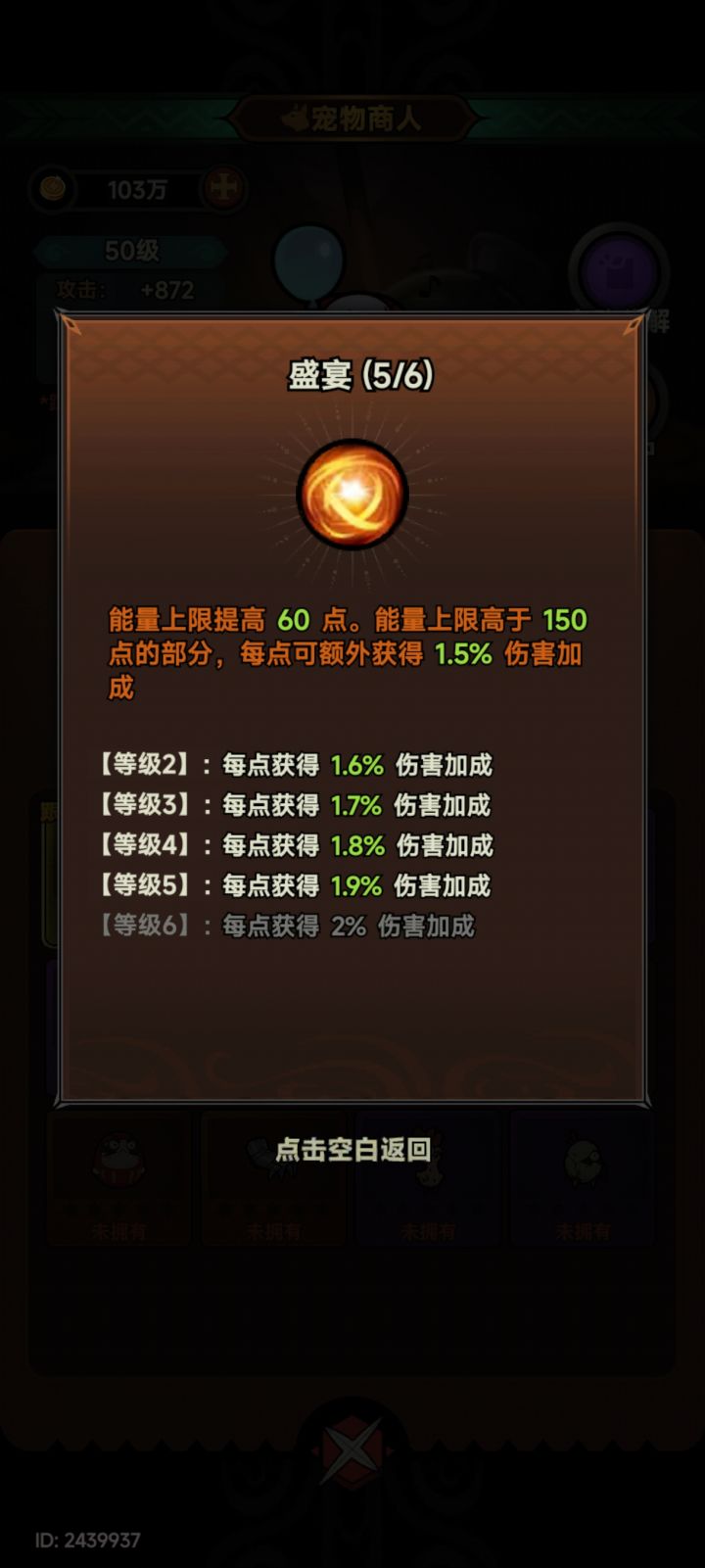 能量上限加伤害有上限吗？截图