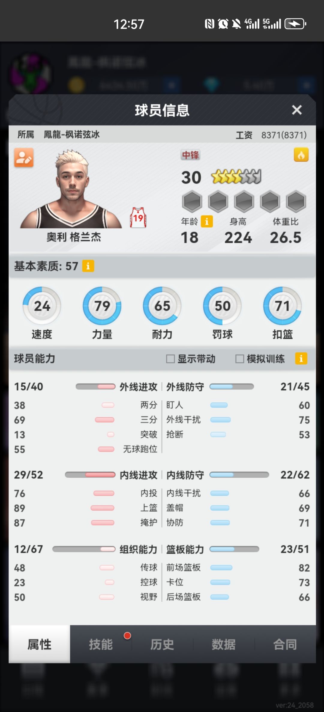 动态图片 3