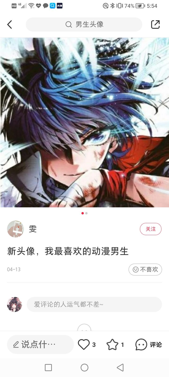 第一次发布视频，请求点赞截图