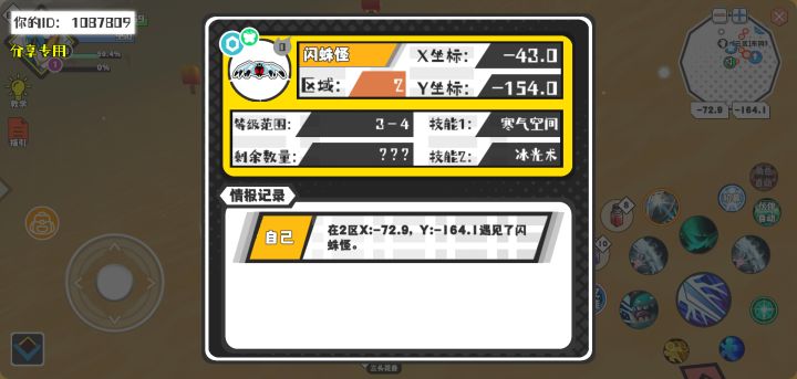 幸运时刻分享! 【魔物异常出没】7月17日上午3点 - 闪蛛怪【强度0】 【2区】 【X：-43.0, Y：-154.0】截图