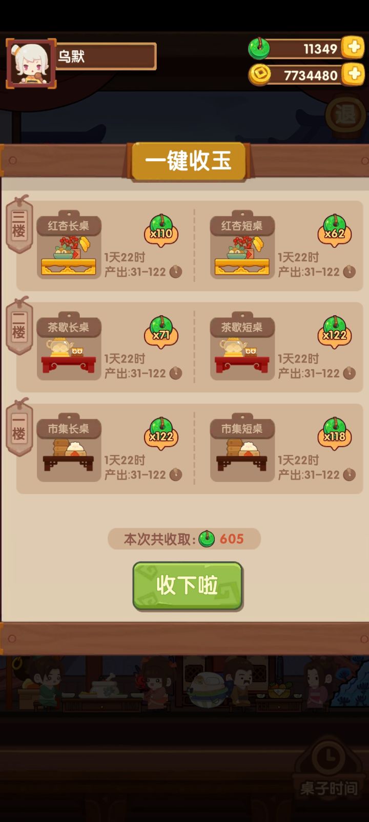 嘚瑟一下😈截图