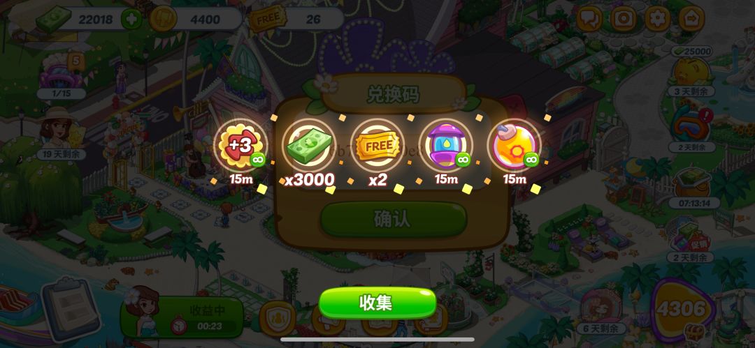 兑换码 6b7bcb86f0e8截图