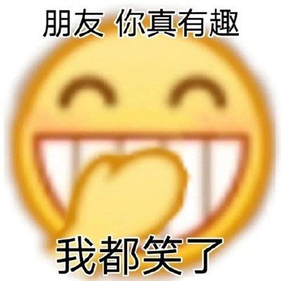 这孩子不知道咋想的!😂截图