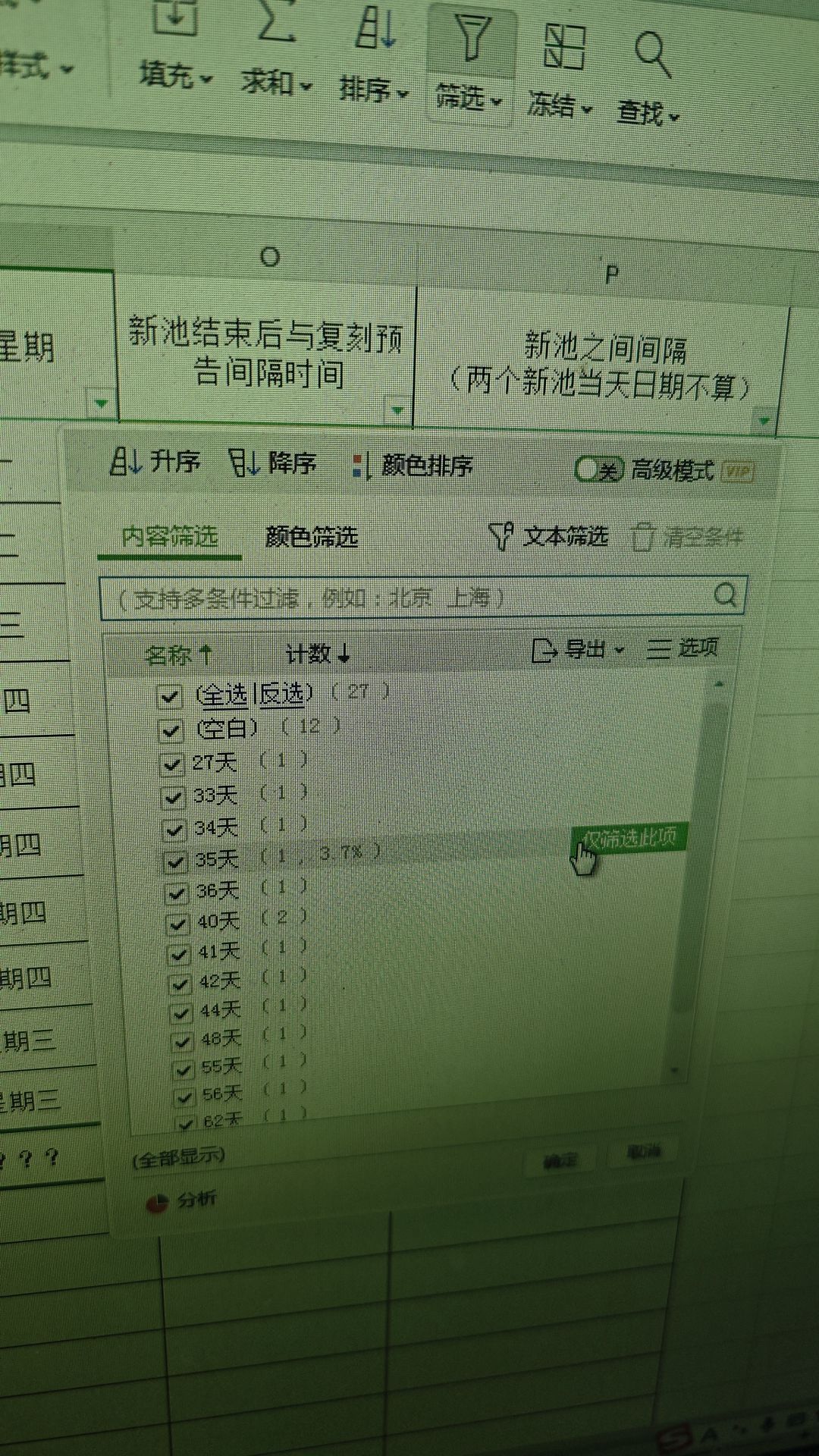 这表好久没做了，试着更新一下。截图