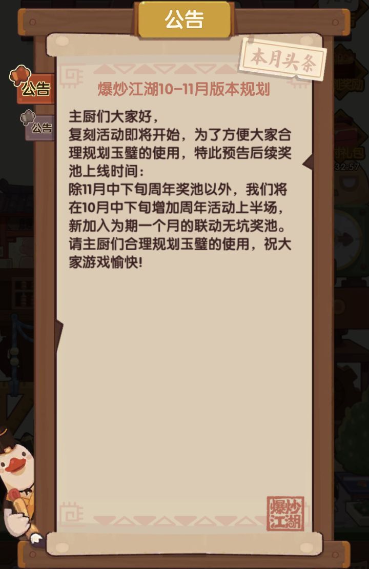 大家都等11月的周年，还是也参加10月的上半场截图