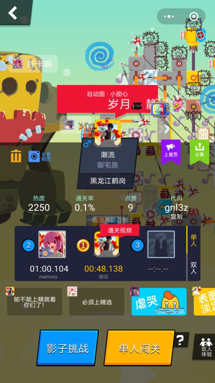 废稿待精选图一枚**💔截图