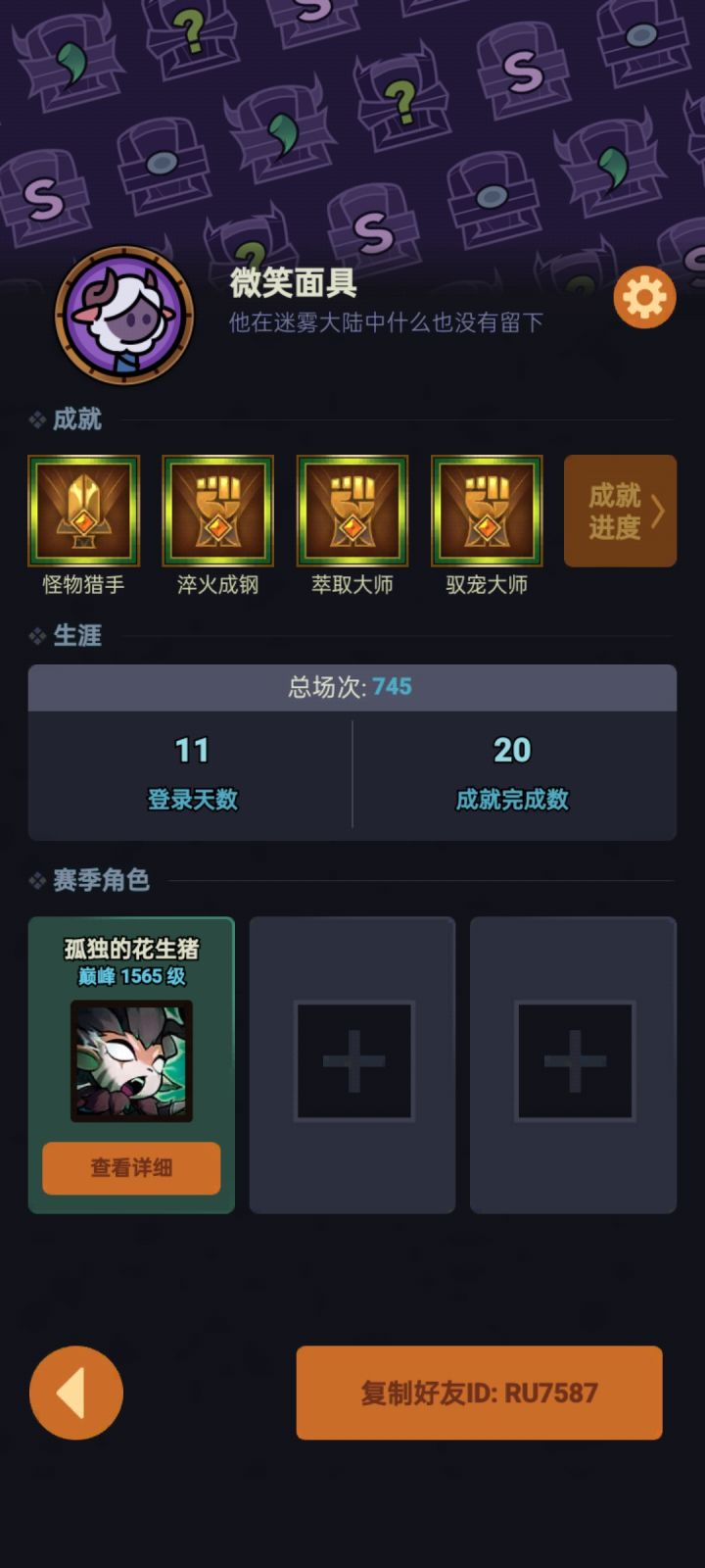 tap1区,还有没过90的吗😅目前我只能打到这里了,没过90的我可以带你一下截图
