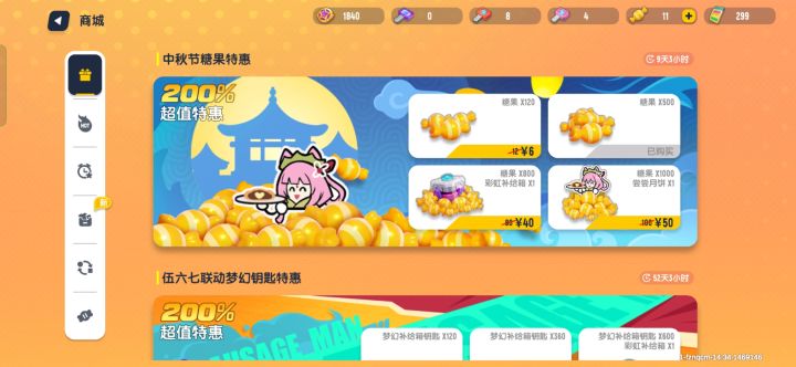 【"SS6"赛季】天气王国 这期视频主要讲了身份卡技能 还有赛季动画等皮肤的特征截图