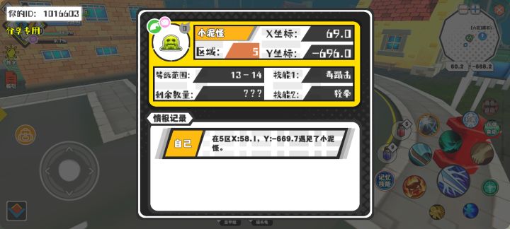 幸运时刻分享! 【魔物异常出没】6月25日下午5点 - 小泥怪【强度0】 【5区】 【X:69.0, Y:-696.0】截图