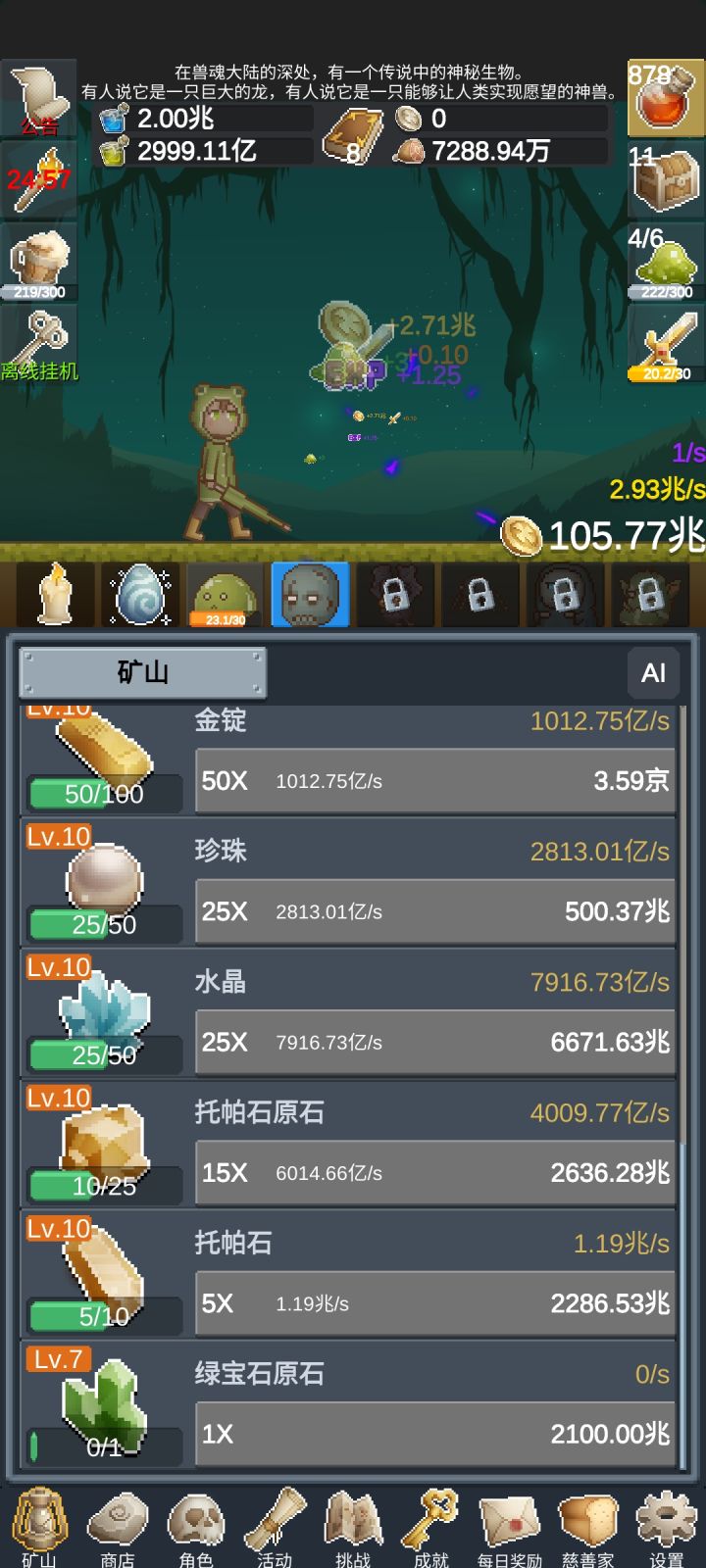 虽然转了八轮还是这样，主要也是前面转的多了。这游戏真的只要撑过前期一两轮，它基本每轮都会更快截图