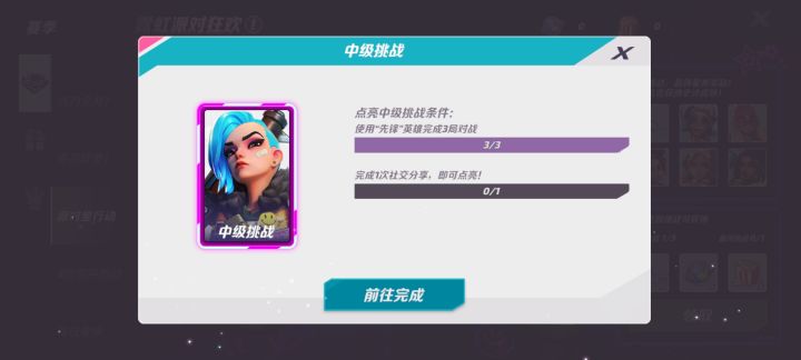 这个咋完成呀截图