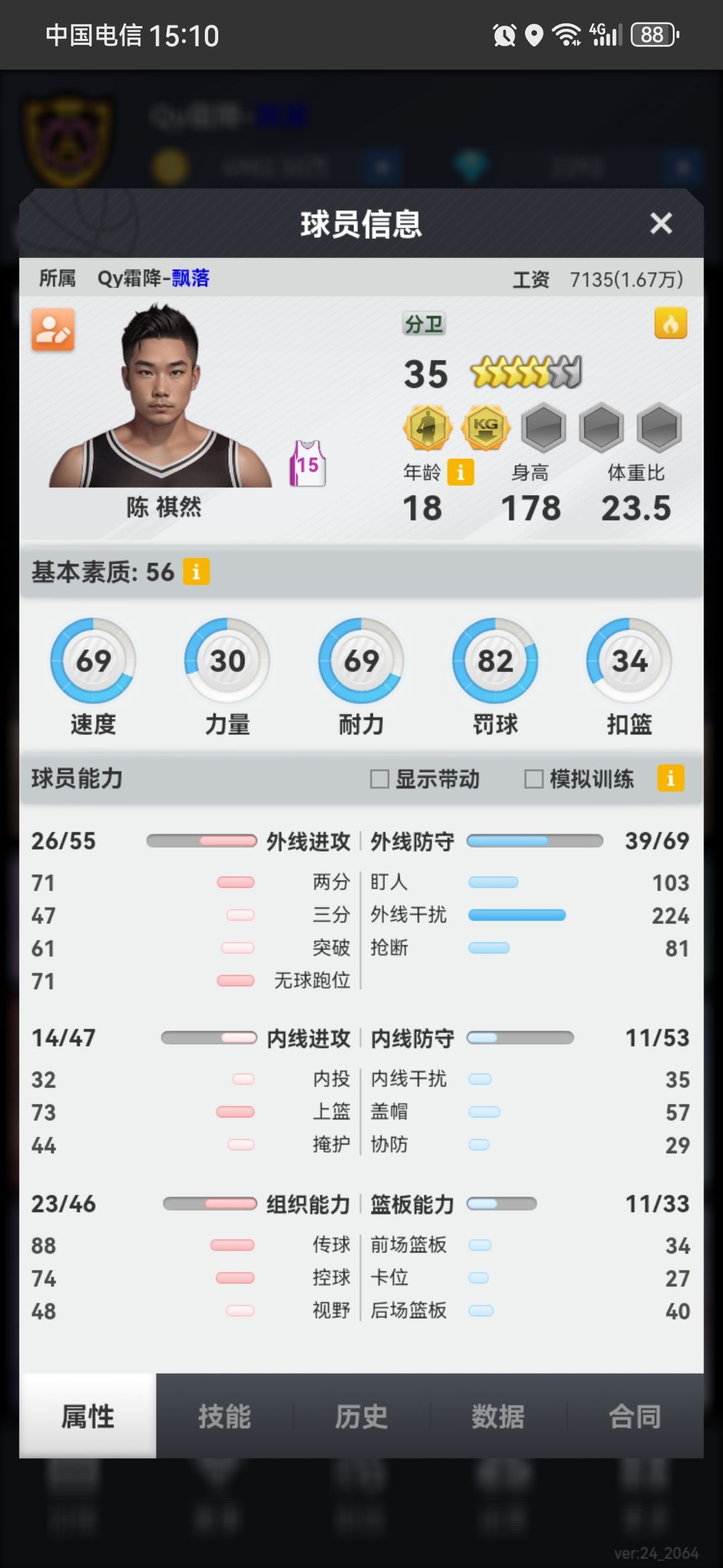 动态图片 5