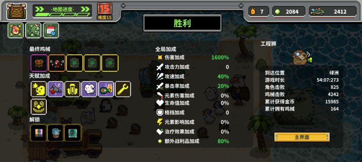 通关这周突变难度15了,攒了4勋章,突变商城建议买哪个?😋😋😋截图