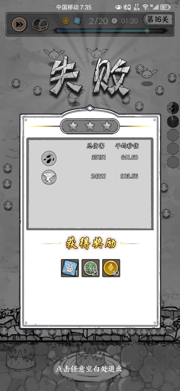 不充钱就这样吗？截图