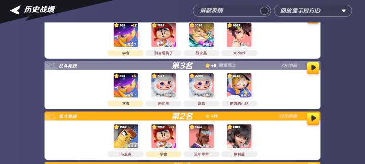 我被两个雪怪轮番暴揍截图