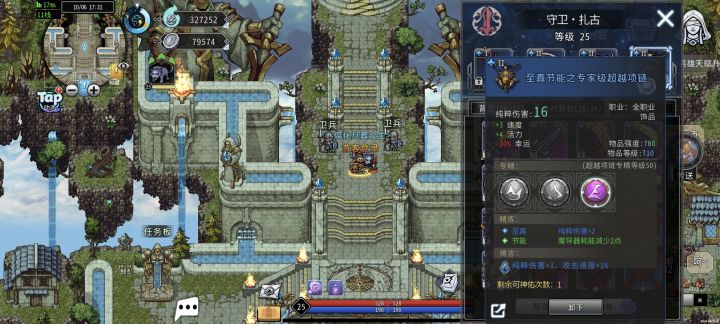 新手战士入门，熔岩锤！嘎嘎吃低保！
血条左侧信封输入邀请码108594得50金币，兑换码RUDJX34X得16格背包。
全身蓝装
项链，武器可以精炼出纯粹伤害
武器，衣服，项链可以祷言出纯粹伤害。
还有宠物，威能，遗物。
这套伤害有上限。优点是便宜好成型。性价比超高。混A-B不成问题。截图