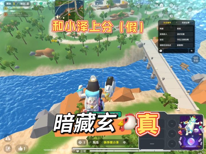 「香肠派对」带小菜上分，遭遇野生坤坤？截图