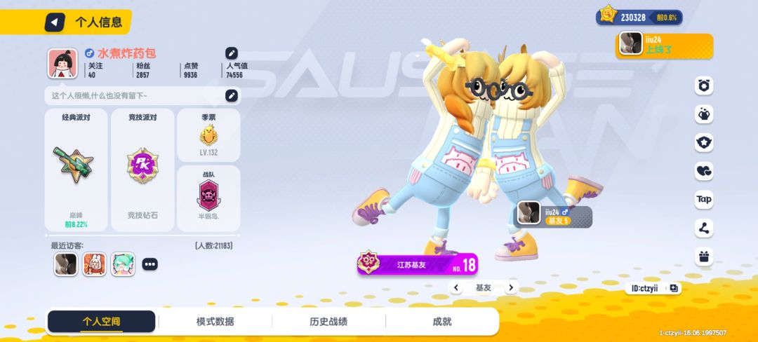 动态图片 6
