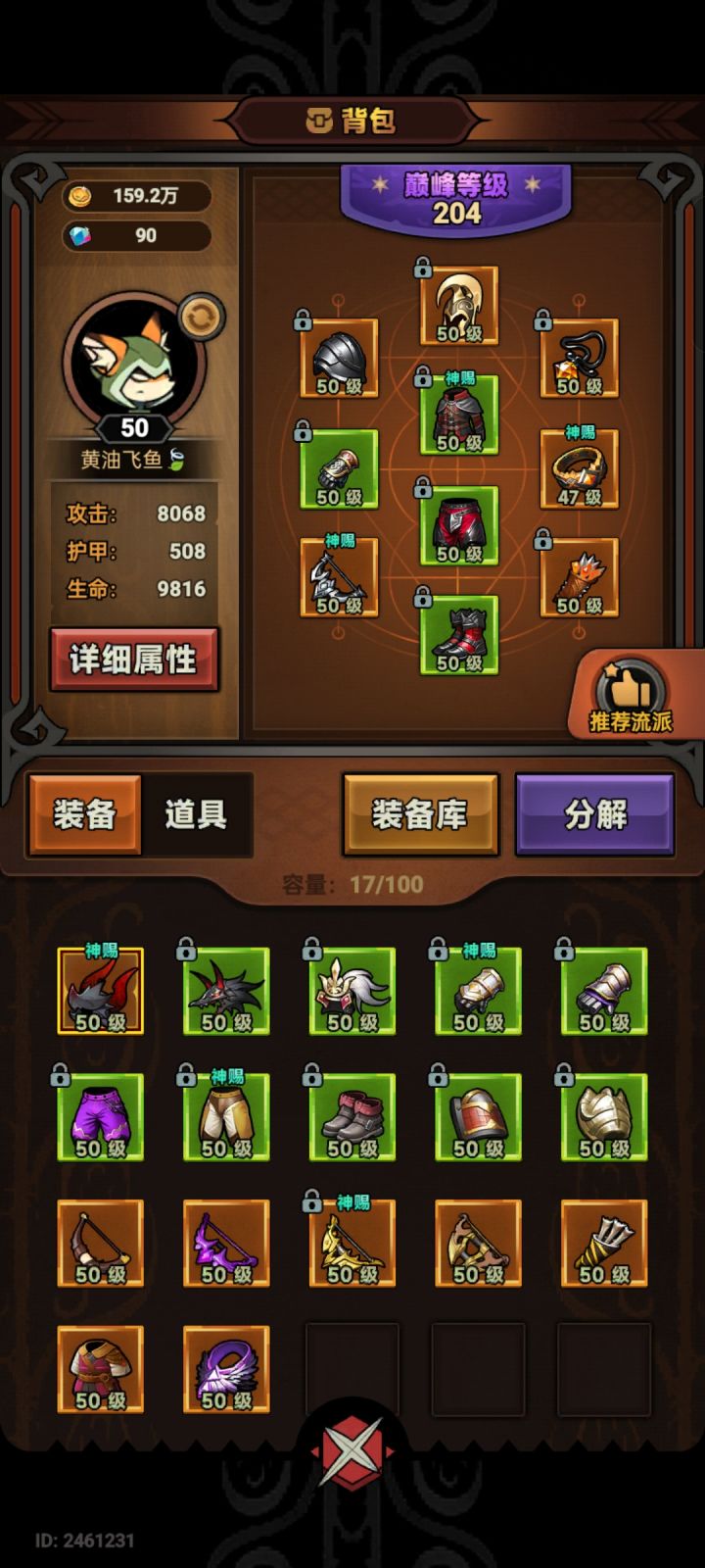 弓箭不氪金该怎么玩,现在地狱20只能拖精准技能打 平a刮痧截图