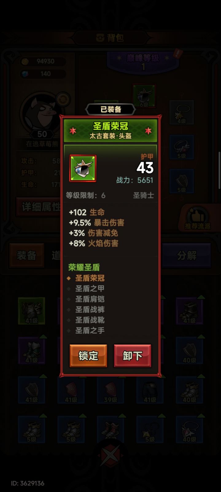 兄弟们，还有没有比这等级更低的太古？算不算破了记录啊截图