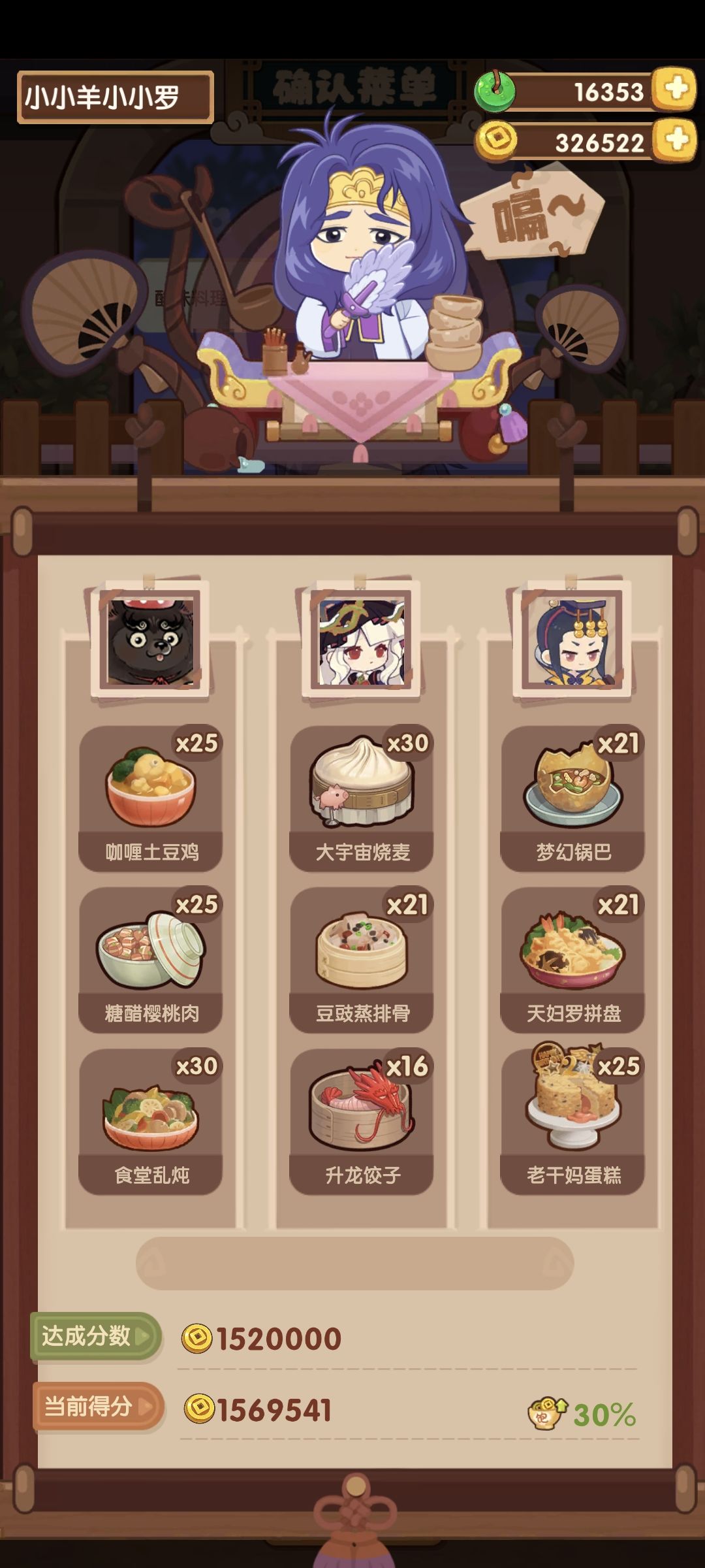 黑暗料理最后一节，看到帖子里好像有人还没过，也许可以参考一下我的
我是入坑70天的纯萌新 |ω・）截图