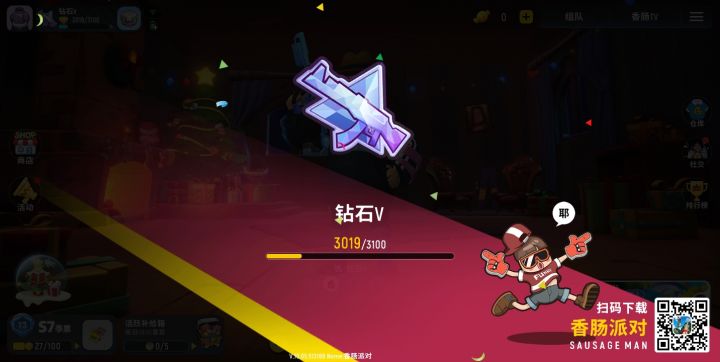一点脚步也没漏主要他优选香肠我曾经也上过大师那个号叫刚排队长王者。截图