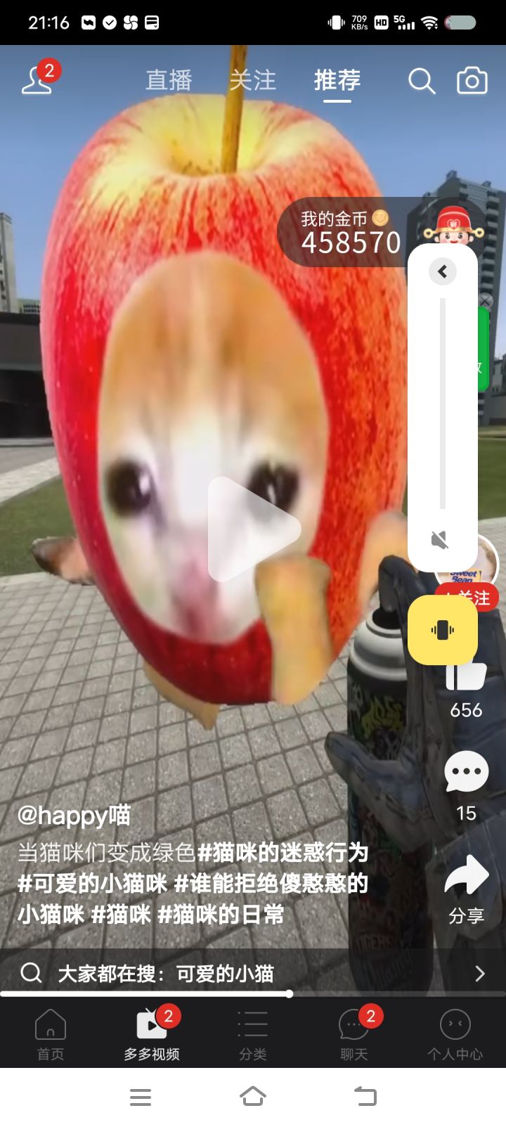 火烧作业。截图