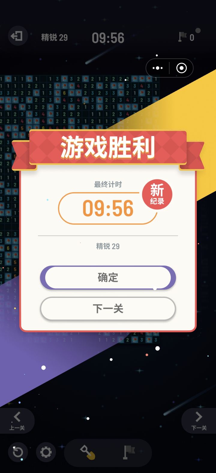 最后一关🖐🏻️😭🖐🏻️截图