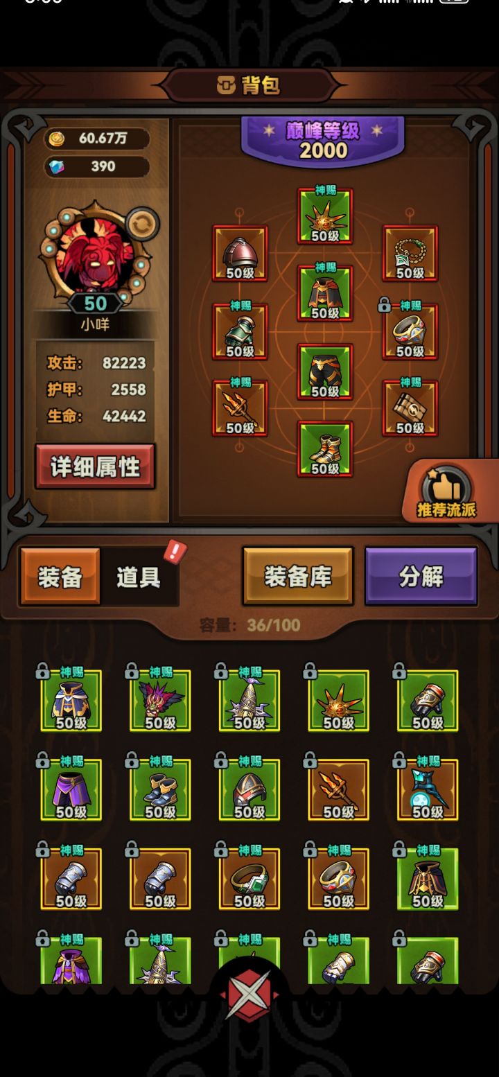 一周多终于通关啦,就是通关就好没要求那么极致10多秒真的真做不到😓截图