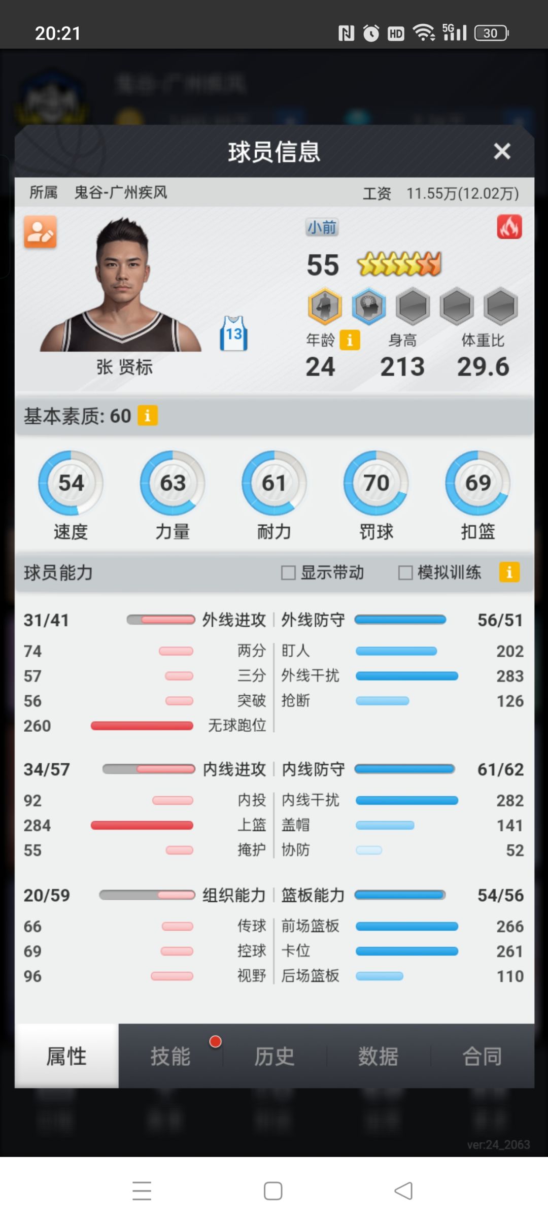 动态图片 3